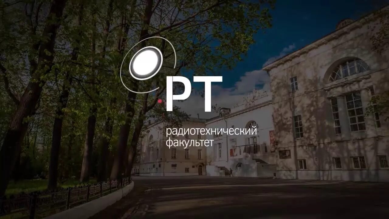 Факультет радиоэлектроники вгту. Факультеты радиотехники. Урфу екатеринбург ирит ртф. Вуз радиоэлектроники. Урфу ирит ртф внутри.