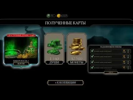 Донат в мортал комбат мобайл