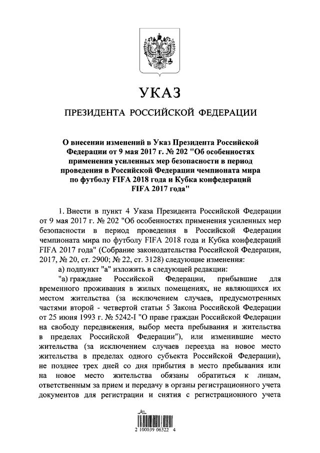 Указы президента май 2017. Указ президента России о гражданах Молдовы. Указ президента от 9 мая. Указ президента РФ О принятии на вооружение. Указ президента о продлении лет в службе.