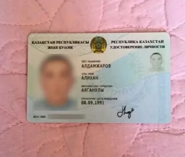 Номер личности