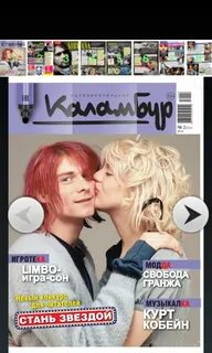 Журнал каламбур