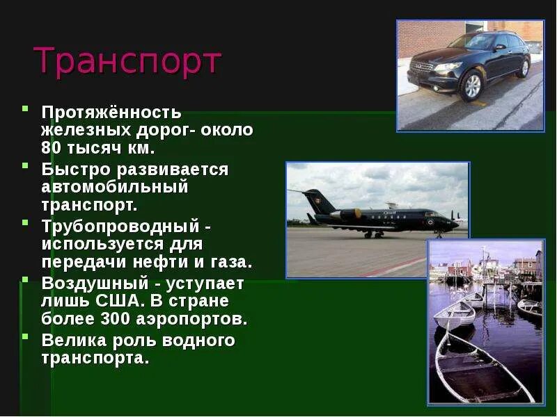 Основные черты географии транспорта венгрии. Лидеры по автомобильному транспорту. Страны лидеры по автомобильному транспорту. Страны лидеры по видам транспорта. Страны лидеры по длине автомобильных дорог.