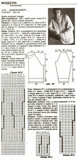 Мужские свитера спицами схемы косами