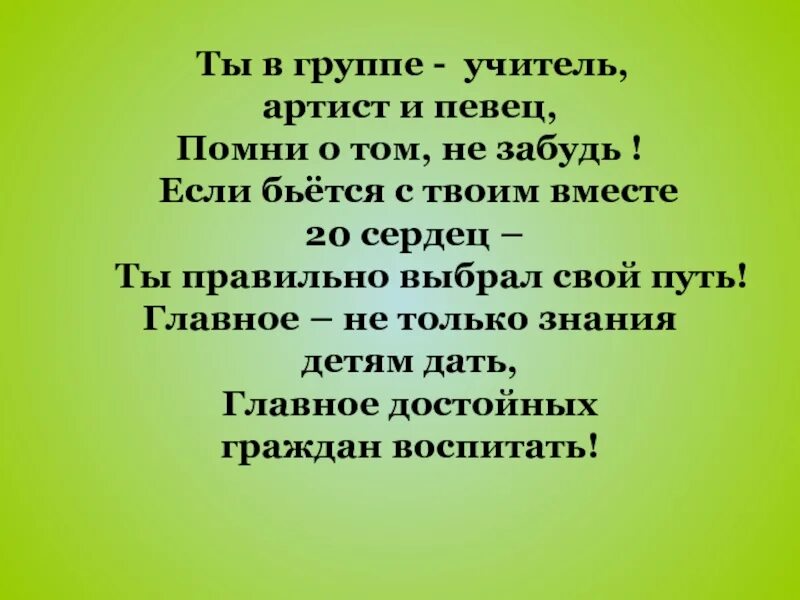 Педагог актер. Каким должен быть педагог высказывания. Антон чехов учитель. Быть учителем быть актером. Антон павлович чехов.