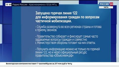 Мобилизация номер телефона горячая