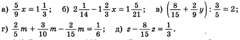 Дидактические материалы 6 класс решение уравнений. Математика 6 класс номер 142. Гдз по математике 6 класс Чесноков решите уравнение. Математика 6 класс 1 часть страница 115 номер 142 решение уравнений. Решите уравнение 200,201,202 гдз Диктатические материалы.