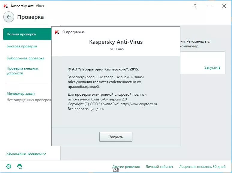 Https kaspersky ru downloads. Касперский приложение. Проверить на вирус программа.