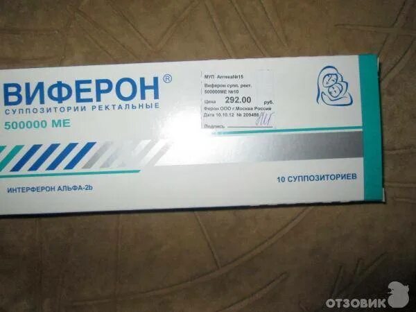 Виферон свечи беременным 3 триместр. Свечи виферон для беременных 2 триместр. виферон свечи для беременных дозировка 2 триместр. виферон свечи беременным дозировка. виферон свечи для беременных дозировка.