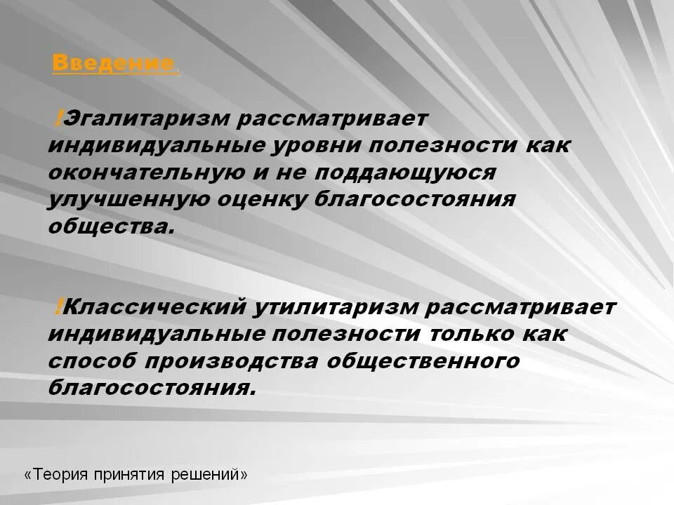 Эгалитарная модель семьи. Призракимировой религии. Эгалитарность обществознание это. Эксплицитное и имплицитное налогообложение. Эгалитарность обществознание это.
