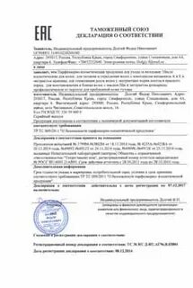 Тр тс 017 2011