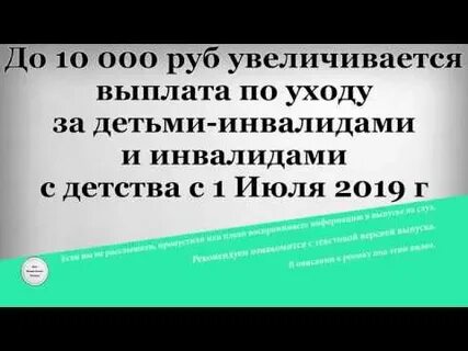 Выплата 1200 по уходу за пенсионером