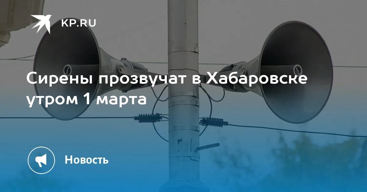 Система оповещения. Проверка системы оповещения. Сирена оповещения. Прозвучат сирены оповещения. Почему сирена в краснодаре