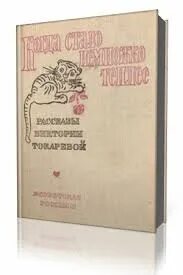 Аудиокнигу теплый