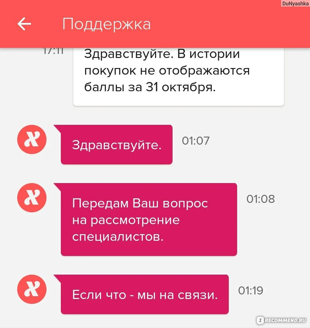 Как восстановить приложение совкомбанка. Мобильное приложение халва.