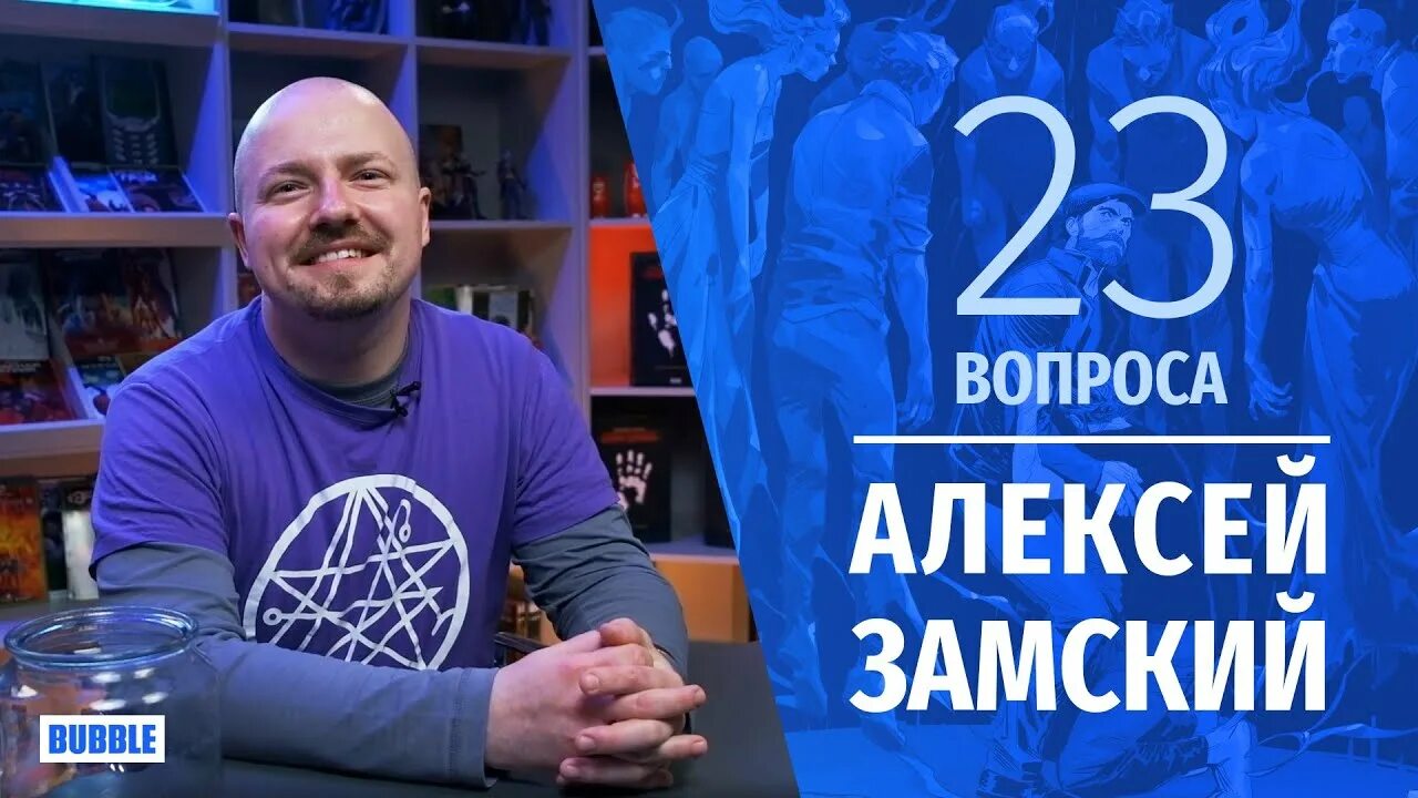 Вопрос алексея. Вопрос алексея. Замский. Вопрос алексея. Громкий вопрос импровизация.