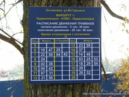 Расписание электричек нэвз новочеркасск