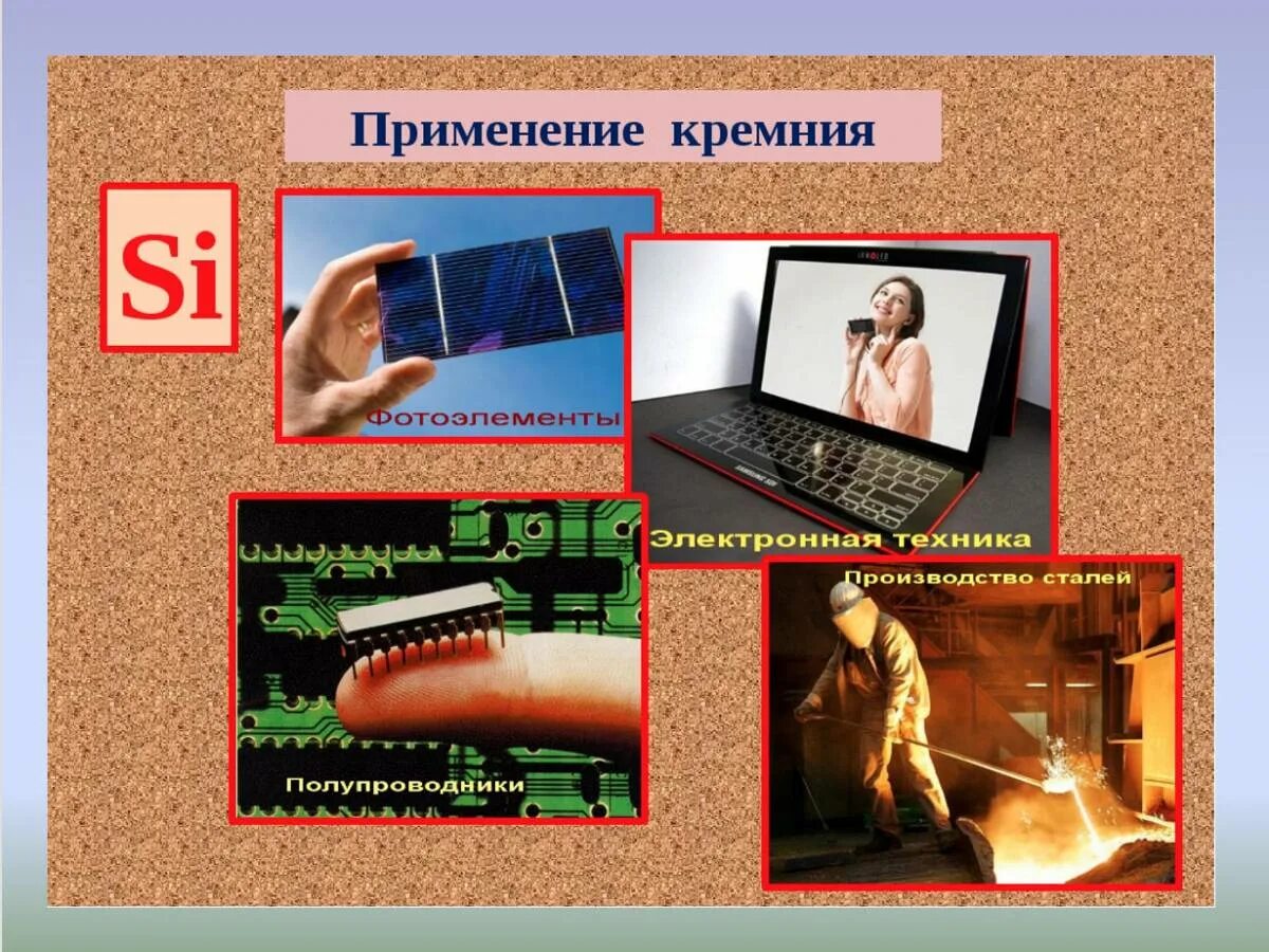 Применение кремния. Форма кристалла кремния. Применение кремния. Кремний в электронике. Применение соединений кремния.