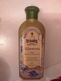 Детский шампунь бабушки агафьи