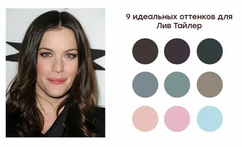 Цвета подходящие брюнеткам