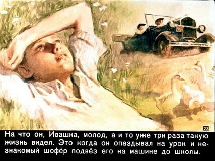 Вопросы к рассказу горячий камень