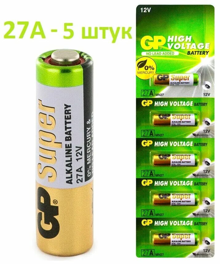 Батарейка GP super 27a 12v. GP super Alkaline 27a 12v. Батарейки GP super 27а (mn27). Батарейка 27а 12v.