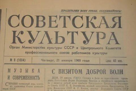 Газета 60
