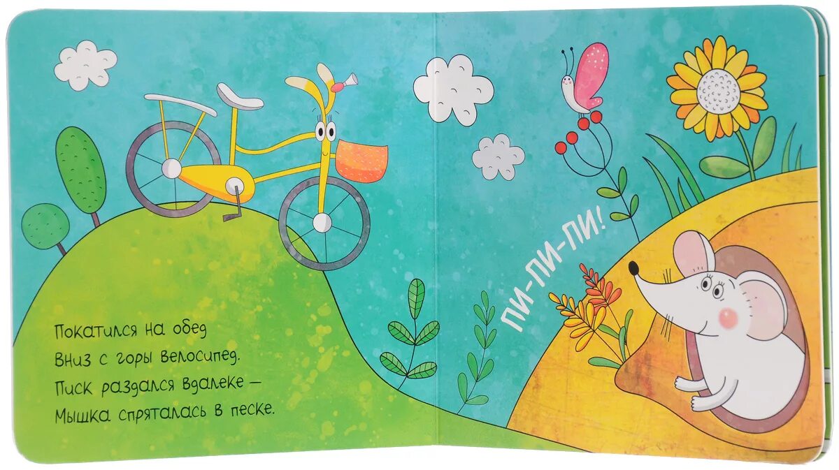 Норы полевых мышей. Норка мыши полевки. Мышка в норке. Мышка спряталась. Домовая мышь.