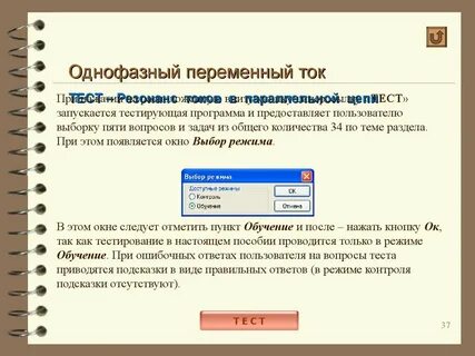Ток тесто