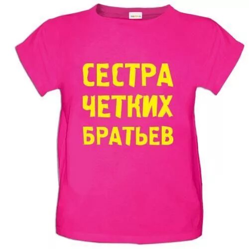 Детская футболка лучшая сестра. Футболка на юбилей для брата от сестры. Надпись мой братик. Мой брат. Самый лучший братик.