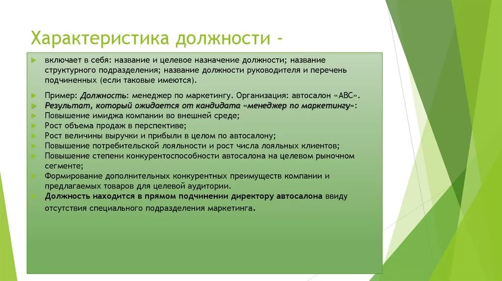 Проведение представленных в проекте