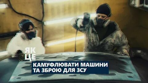Гур и сбу