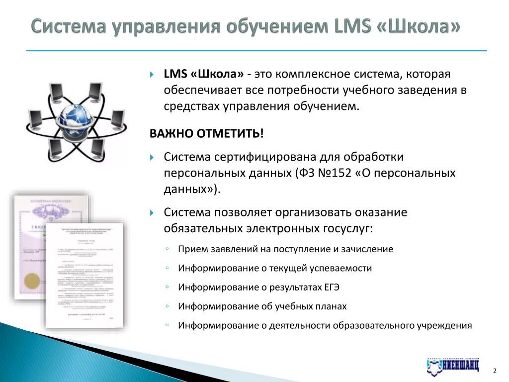 LMS система управления обучением. LMS школа. Системы управления обучением ЛМС. Примеры система управления обучением LMS. Lms школа родители