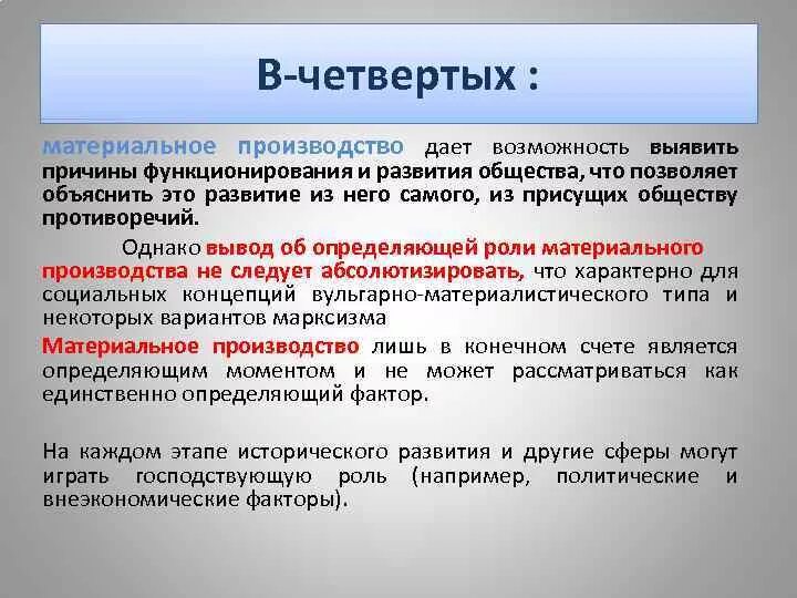 Природа является саморазвивающейся системой. Природа является саморазвивающейся системой