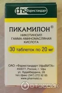 Никотиноил гамма аминомасляная что это