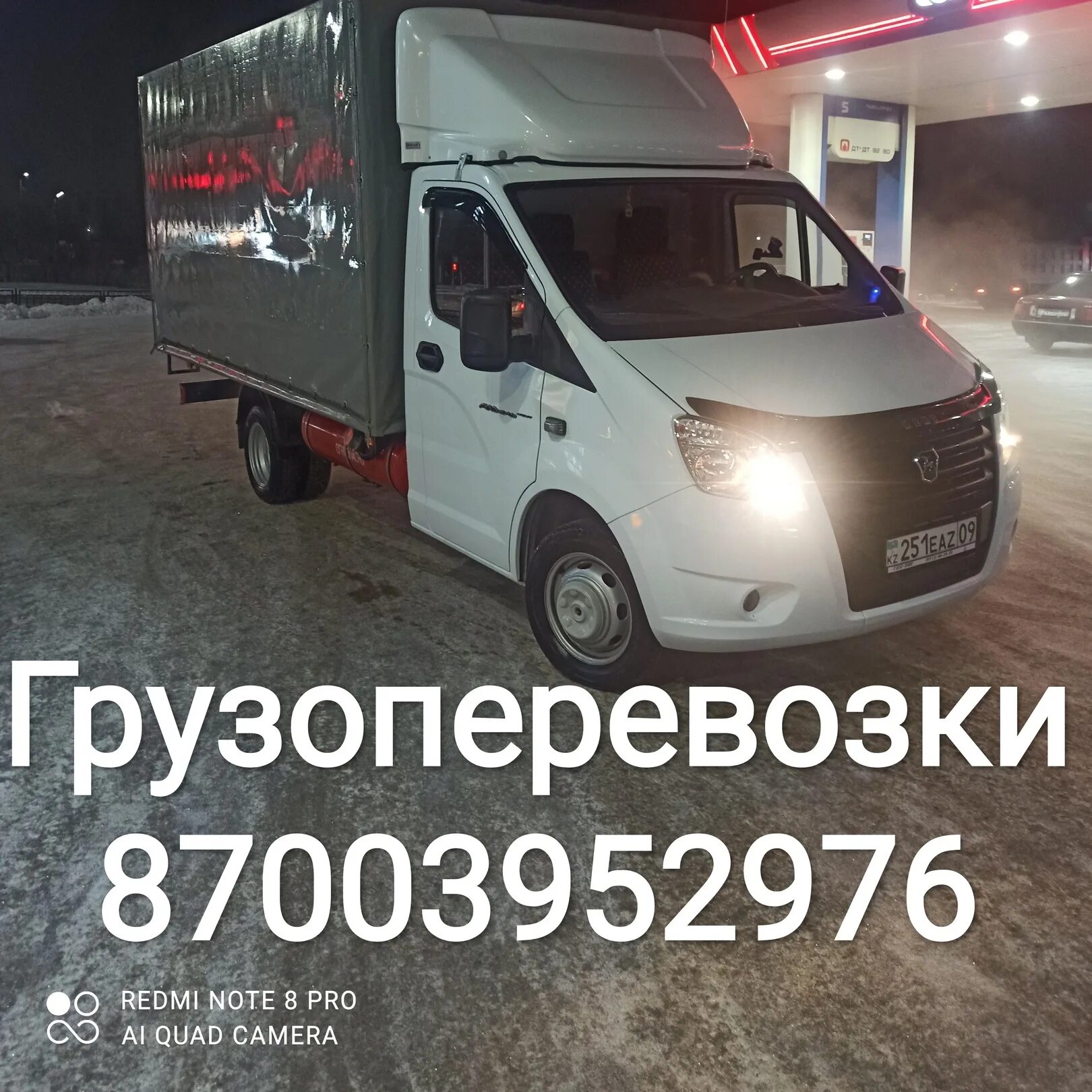 Грузы караганде. Грузы караганде. Грузы караганде. Грузы караганде. Глово караганда доставка.