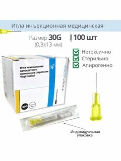 Инъекции для 30