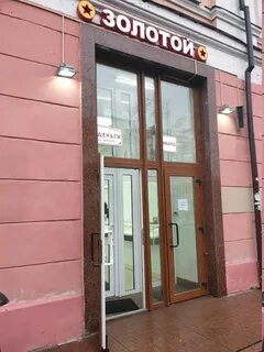 Золотой ярославль