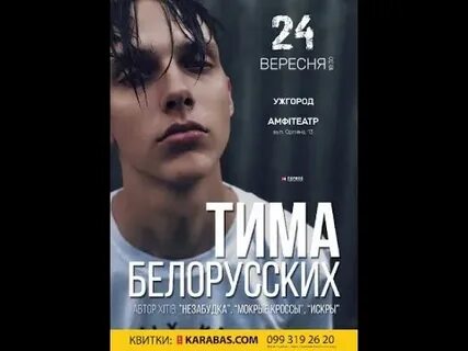 Песня тимы белорусских мальчик бабл