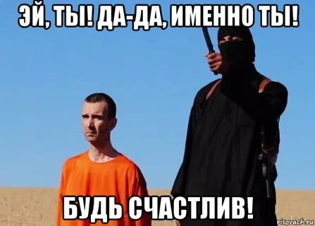 Эй ты знай