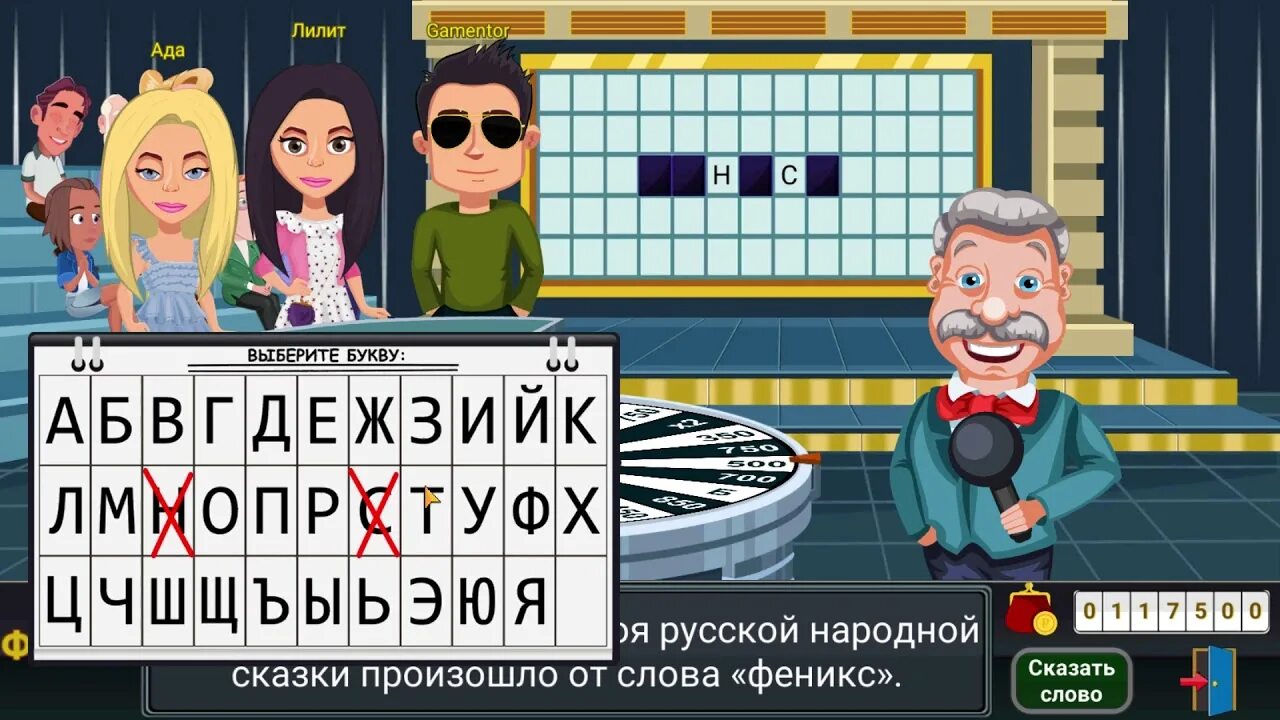 Имя героя произошедшего от слова феникс. Имя героя русской народной сказки произошло от слова Феникс. Народной сказки произошло от слова Феникс. Имя от слова Феникс героя русской народной сказки. Скорей всего это имя героя русской народной сказки от слова Феникс.