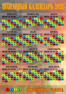 График смен мчс 2025 год Shtampik.com