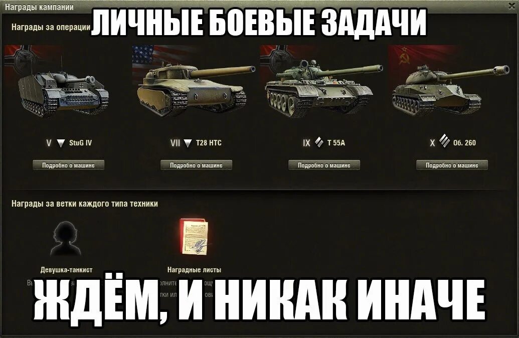 Получив боевую задачу