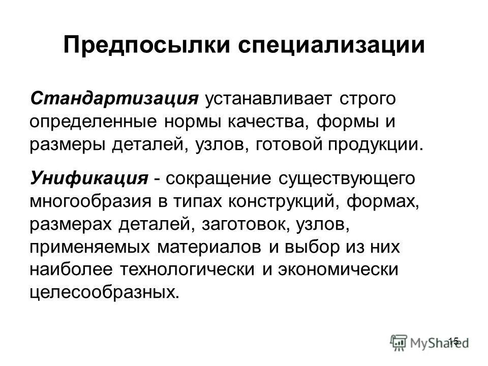 условия международной специализации. предпосылки специализации труда. международный раеденик труда. предпосылки специализации стран. международное разделение труда примеры.