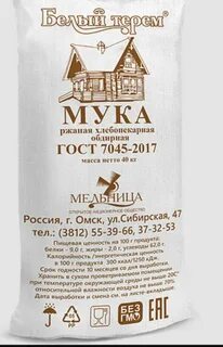 Белая ржаная мука