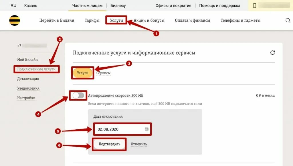 Как отключить автопродление на юла. Как отключить автопродление юла. юла как отключить тариф. как отключить автопродление на юле. как отключить платную услугу на юле.