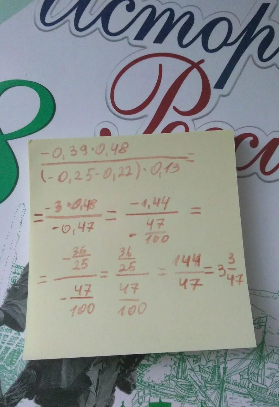Решить по действиям 0^0. 0,25*0,48. Вычислите рациональным способом -0.39 0.48 -0.25-0.23 0.13.