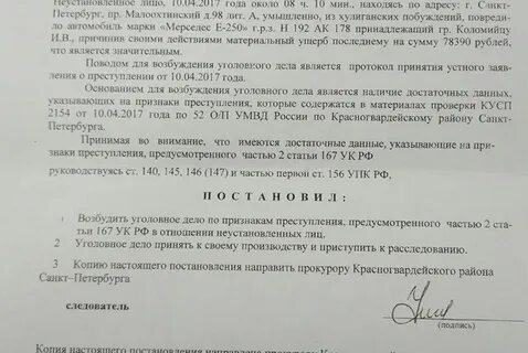 Административное дело неустановленного лица