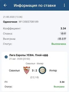 Прогноз специалистов на матч
