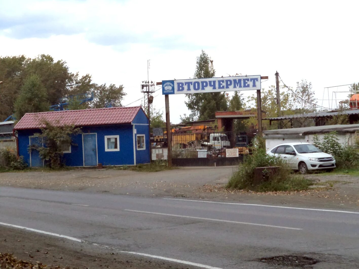 Калязин улица пухальского вторчермет. Вторчермет иркутск. Улица сантехизделий первоуральск. Вторчермет челябинск. Обл вторчермет.