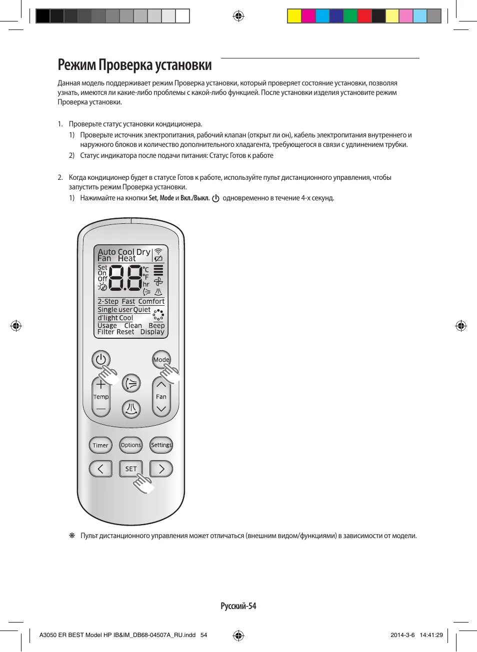 Сплит система самсунг пульт управления инструкция. Кондиционер samsung пульт управления инструкция. Пульт кондиционера самсунг расшифровка кнопок на пульте управления. Инструкция по эксплуатации кондиционера самсунг. Инструкция по эксплуатации кондиционера самсунг.